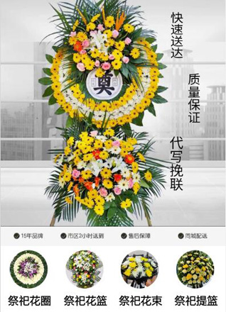 江西赣州于都县花圈代送